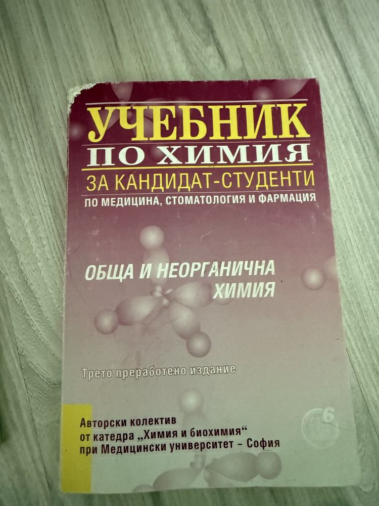 Сборници и учебници за КСК