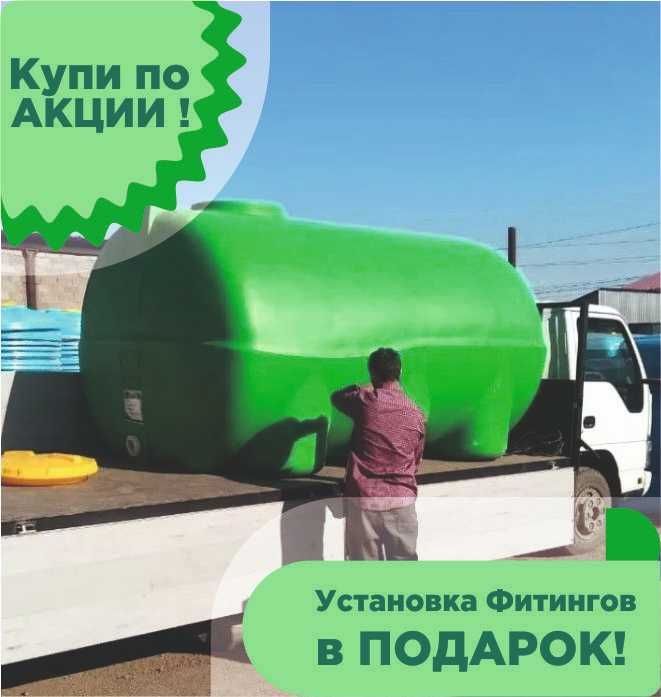 Бочки для хранения воды