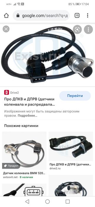 Ремонт и продажа Датчик коленвала распредвала от бмв м50 м52  м60 м62