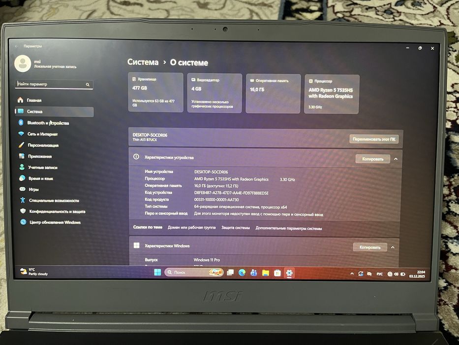 MSI Thin A15 с гарантией