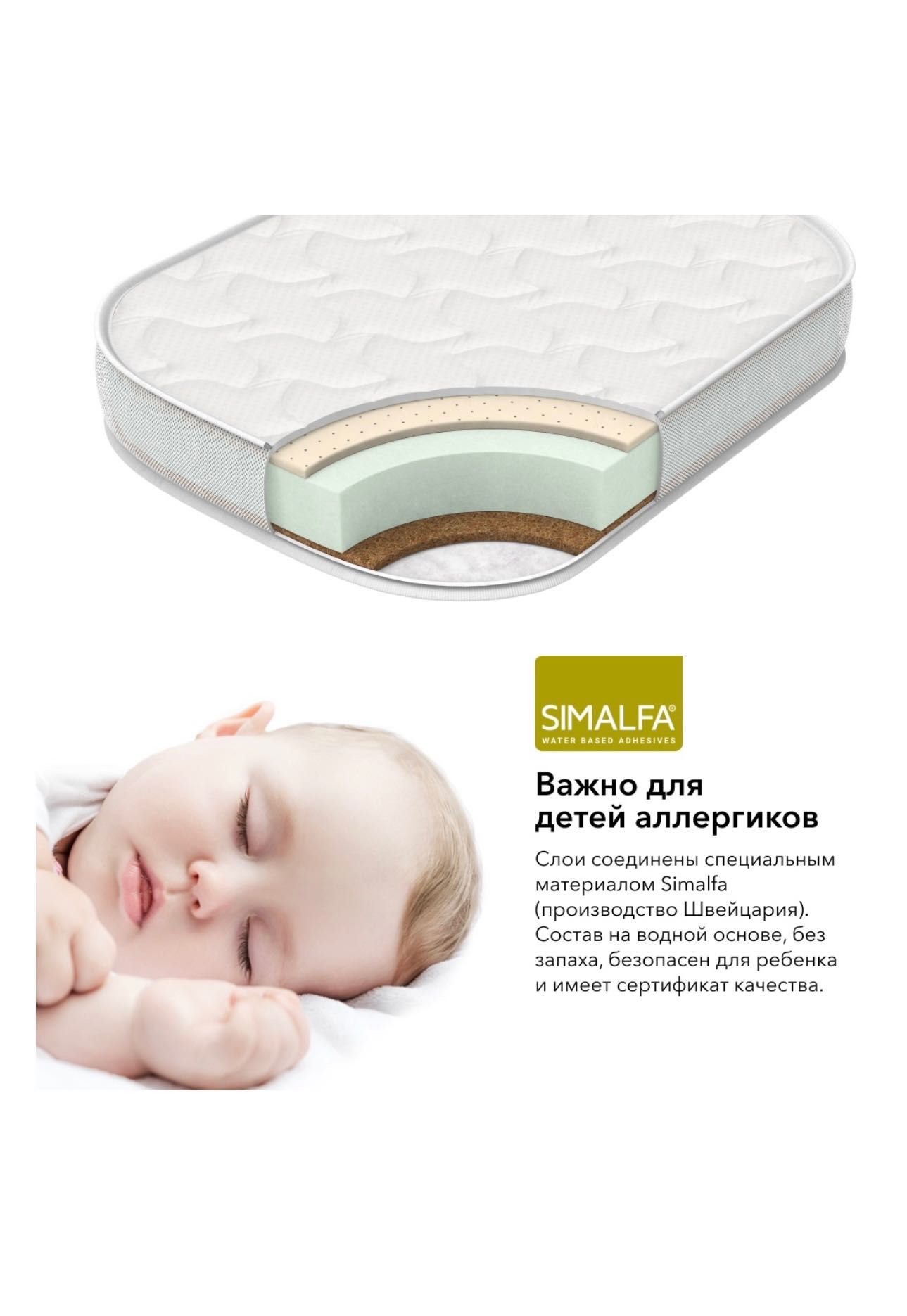 Матрас для детской кроватки Happy Baby Mommy Lux