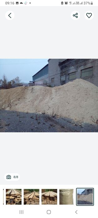 Продам Стропилы  обрешетки