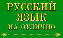 РЕПЕТИТОР с большим стажем (русский язык и литература, узбекский язык)
