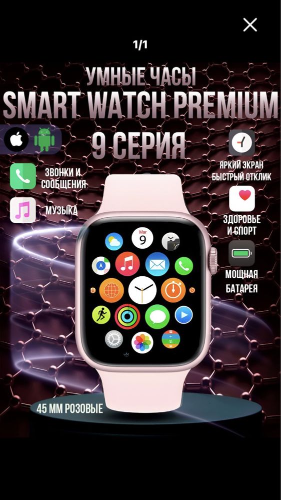 Aqlli soatlar Smart Watch 8, Android va iOS uchun, 45 mm