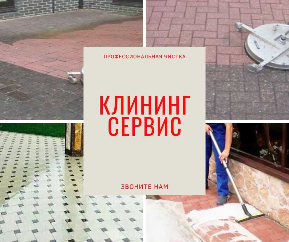 Чистка фасадов, брусчатки, бассейн