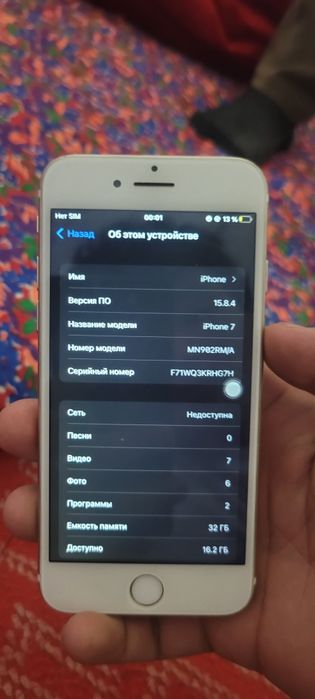 IPhone 7 32gb srochna