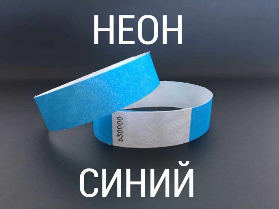 Идентификационные браслеты для пациентов (бумажные, виниловые)