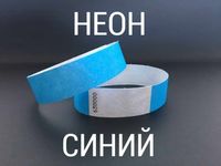 Идентификационные браслеты для пациентов (бумажные, виниловые)