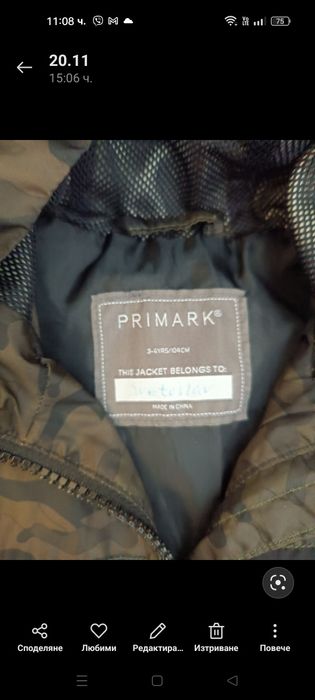 Детски зимни якета и летни дрешки за момче104