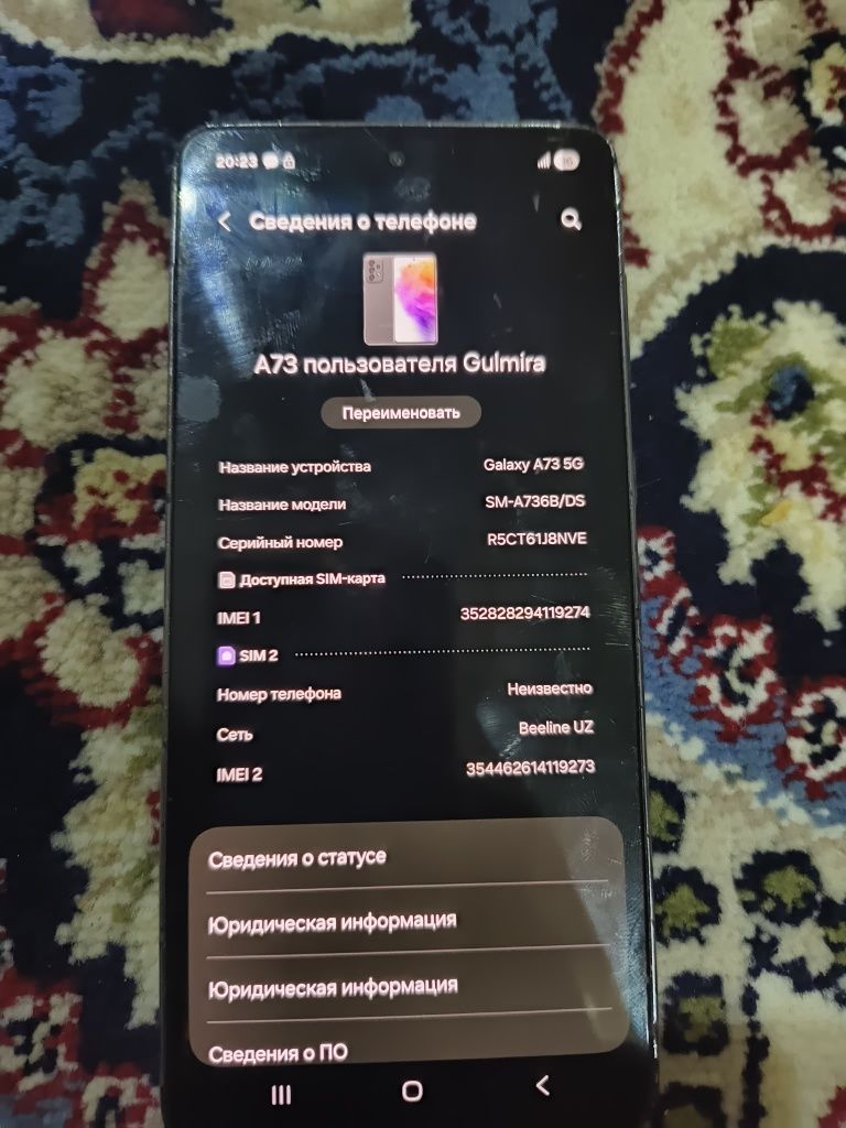 Samsung Galaxy A73 5G