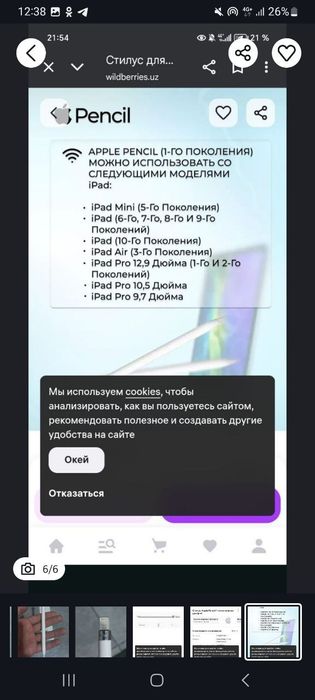 Стилус для планшета ipad Apple Pencil 1 го поколения.