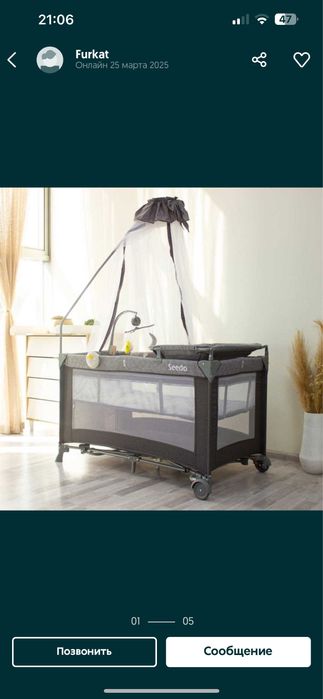 Продается Люлька seedo