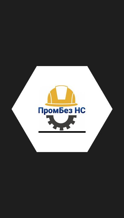 Удостоверения, корочки, допуски по БиОТ, ПромБез, ПТМ, Экспертиза кран