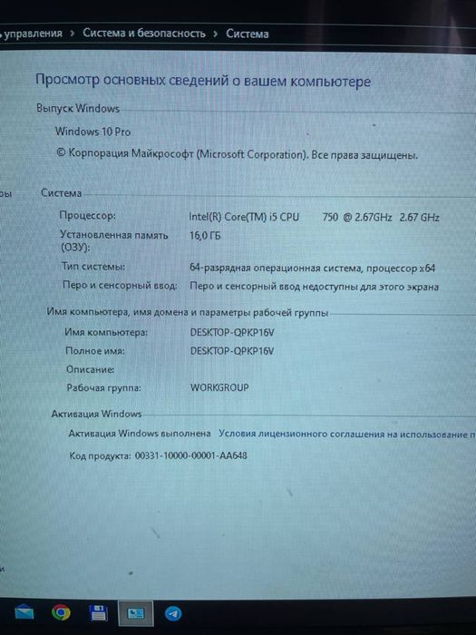 Компьютер сотилади кучайтирилган