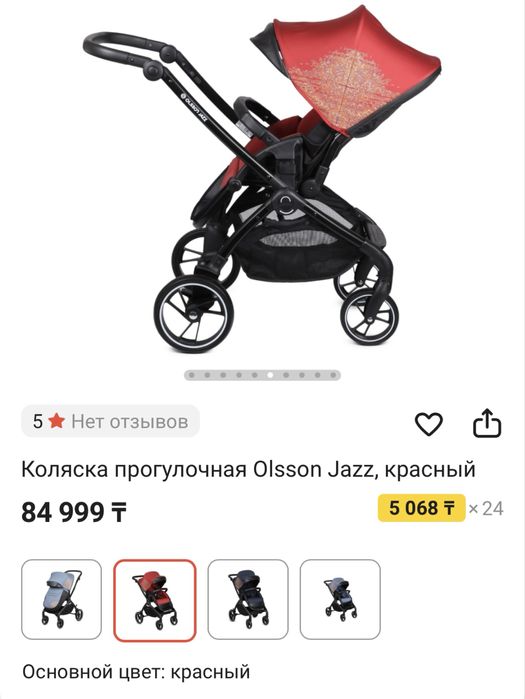 Коляска прогулочна Olsson jazz карсного цвета