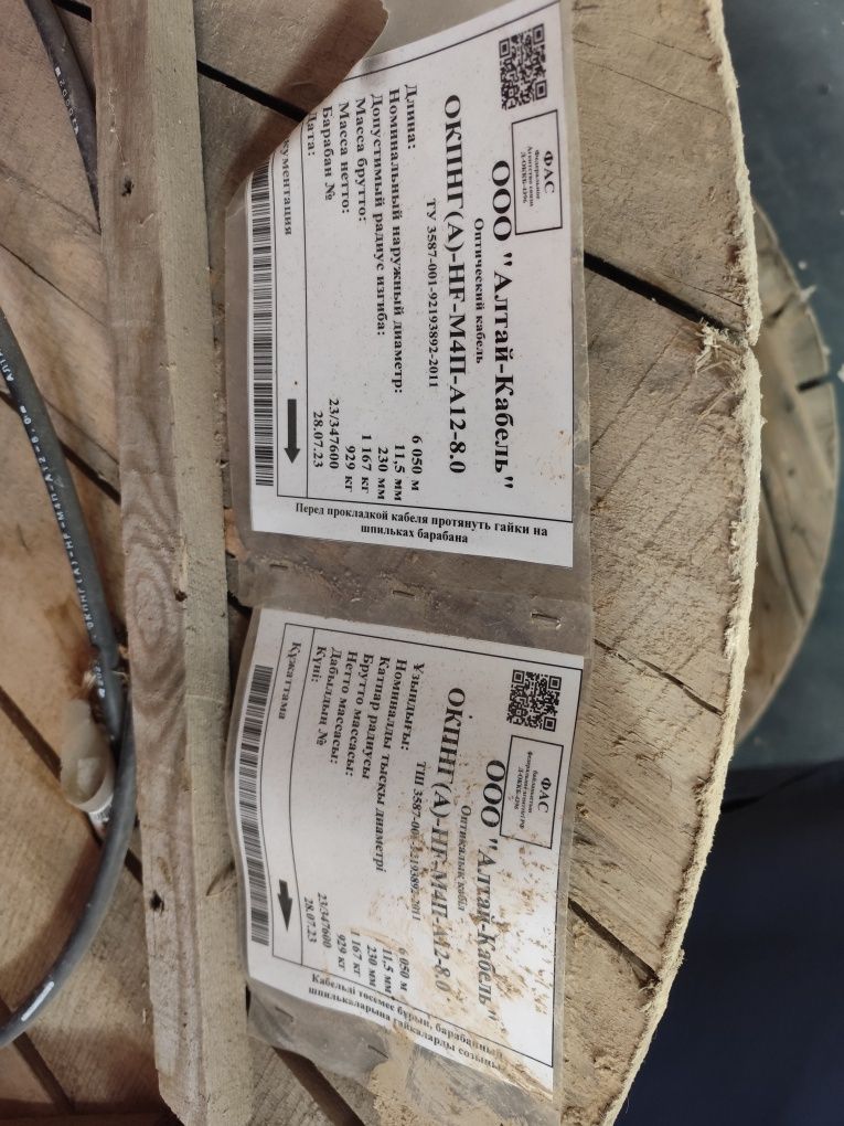 Продается кабель АПвПу2r 1*240/70A(TAC)-64/110