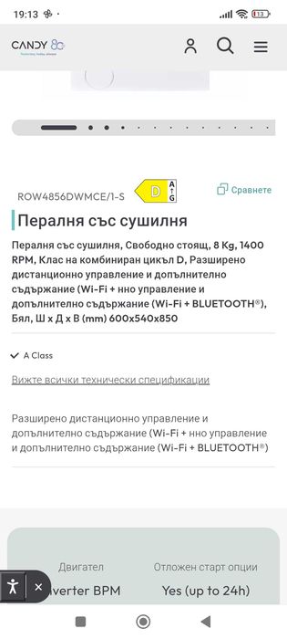 Пералня със сушилня Candy Rapid