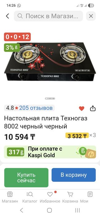 Продам плиту ТЕХНОГАЗ