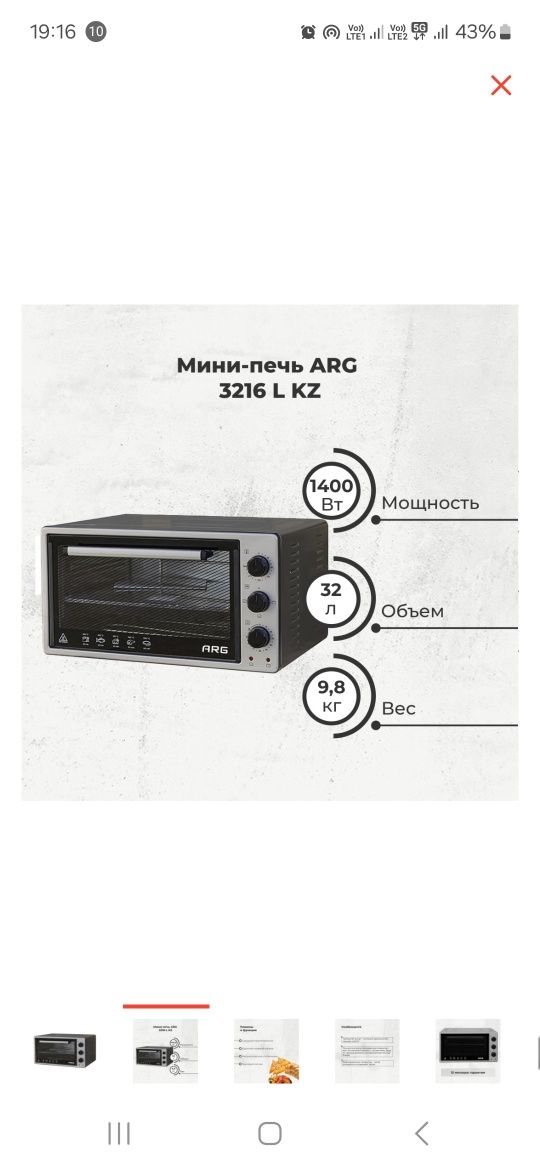 Мини печь  духовка