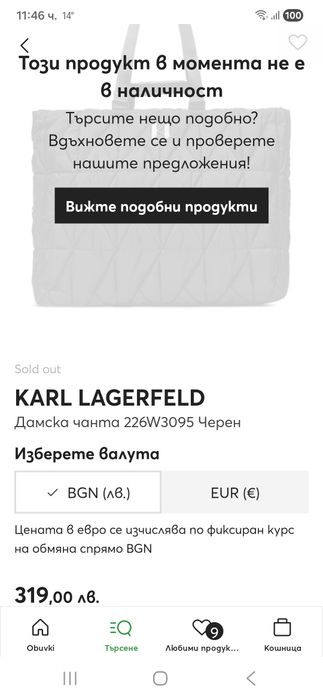 Karl lagerfeld дамска чанта
