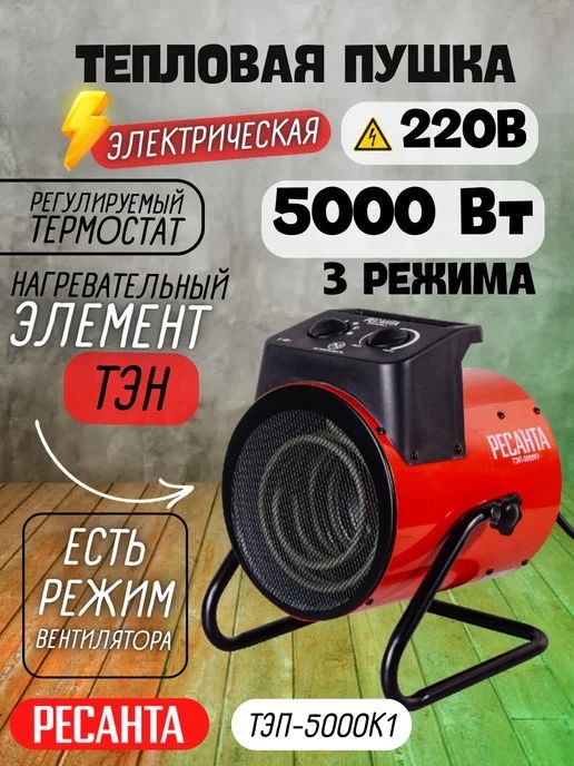 Продается пушка обогреватель