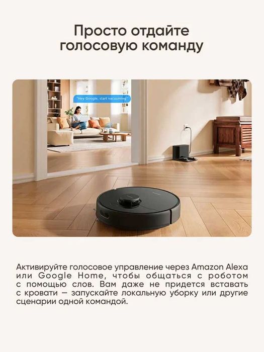 Робот пылесос сухая и влажная уборка Dreame D9 Max