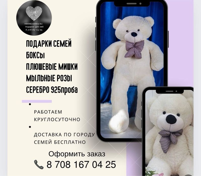 Мишка мишки тедди подарок жене девушке сестрёнке племяннице  для неё