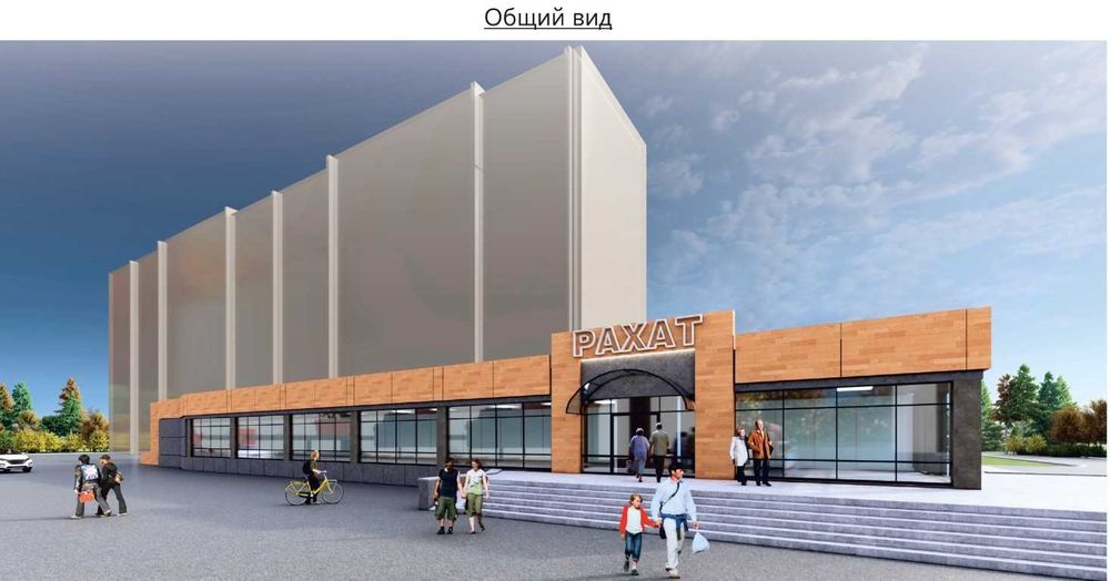 Сдается в аренду Торговый дом "Рахат"!