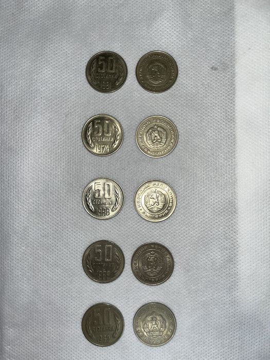 Монети 0.50 лв (1962-1989) от Народна Република България