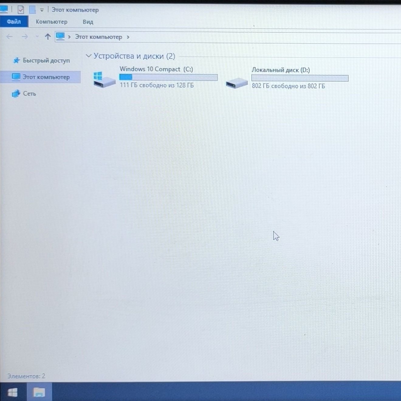Lenovo: Ofisniy Noutbook