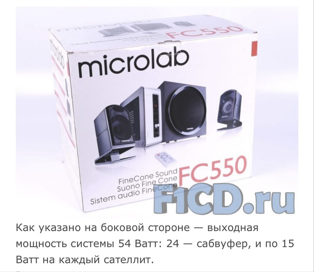 Сабвуфер Microlab FC 550