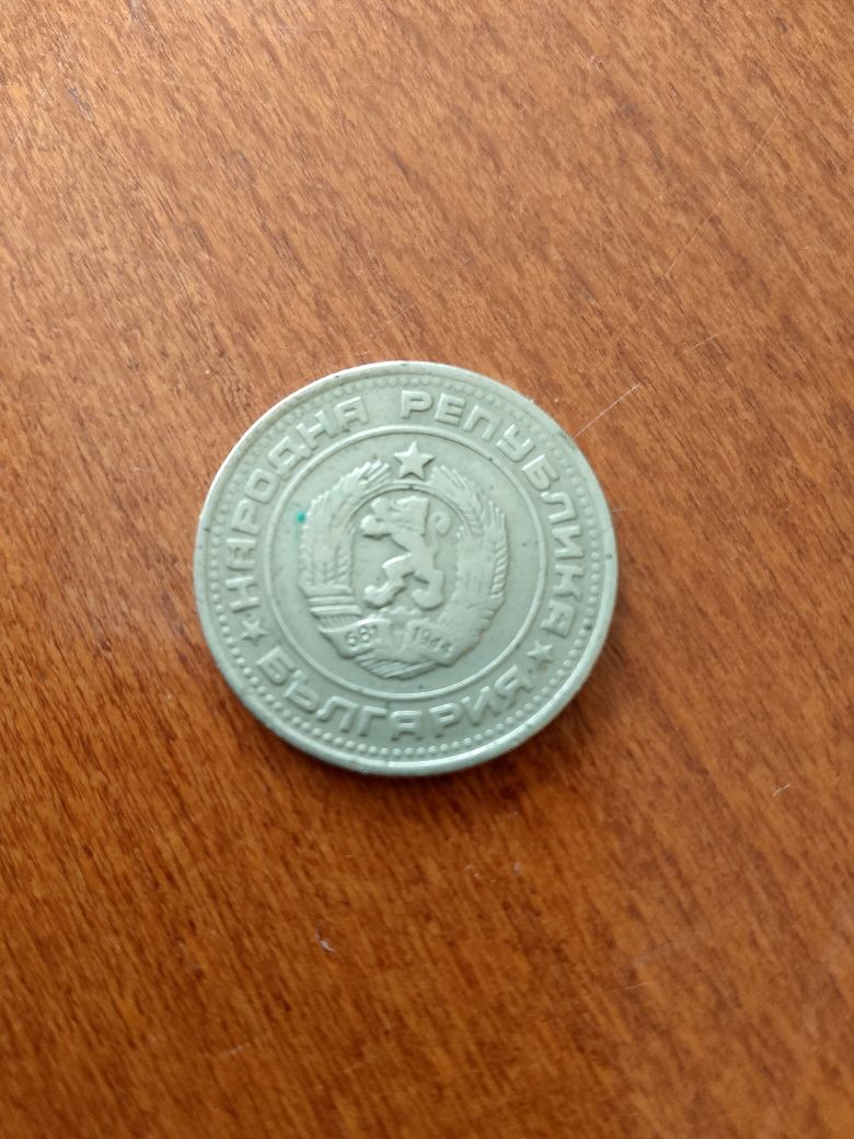 Продавам 50 стотинки