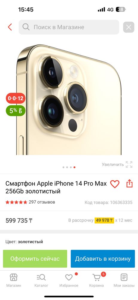 продам айфон 14 про макс