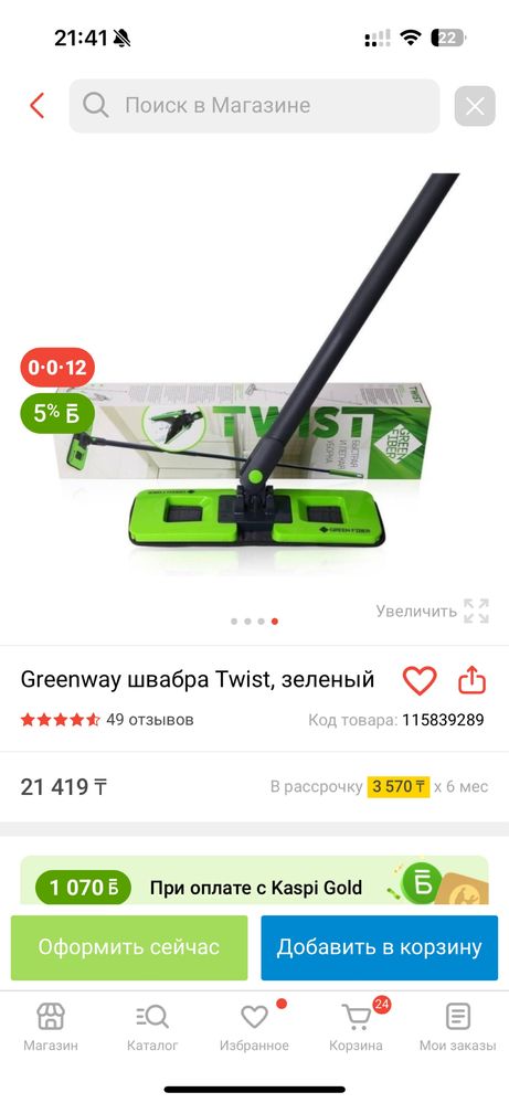 Продам топовую самоотжимную швабру с ведром