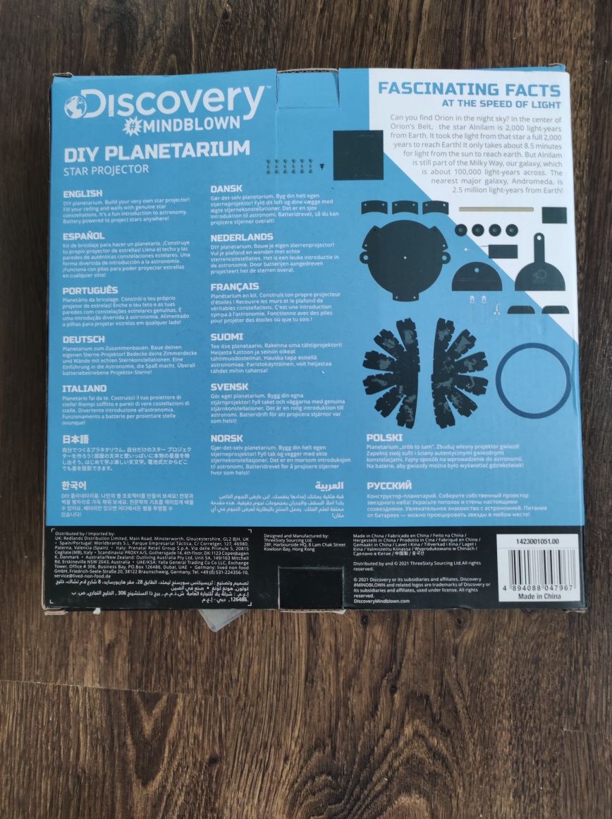 Детска игра Diy Planetarium