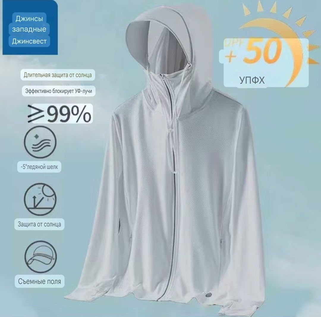 Солнцезащитный костюм
