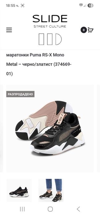 Puma RS-X Mono Metal-Ориг.Дамски маратонки