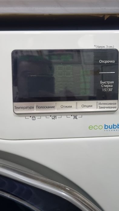 Стиральная машина SAMSUNG ECO BUBBLE 8 КГ