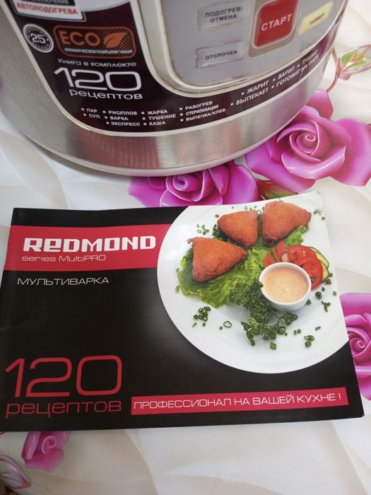 Мультиварка редмонд