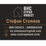 Вис Строй Инвест ЕООД, редене на павета, ремонт на покриви,огради и др