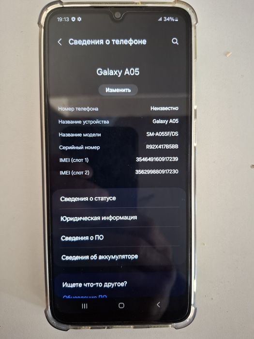 Samsung galaxy a05-27к. Окончательно.