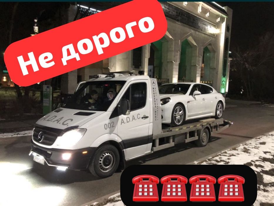 Эвакуатор Астана
