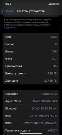 Iphone 256gb или обмен
