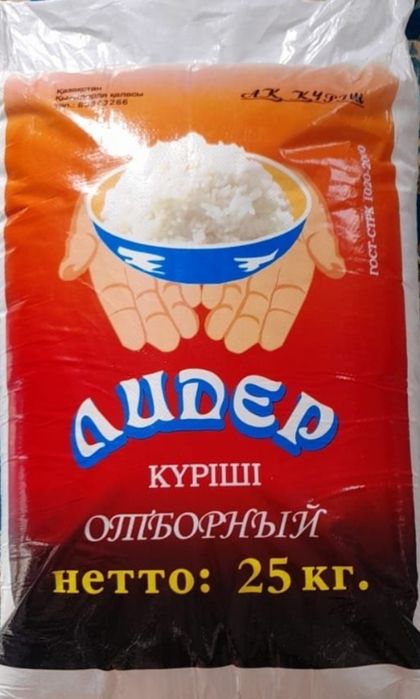 Рис Лазер высшей сорта. 300тнг. 1кап 7500 оптовый цена