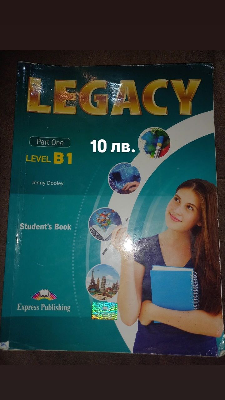 Учебници за 10ти клас