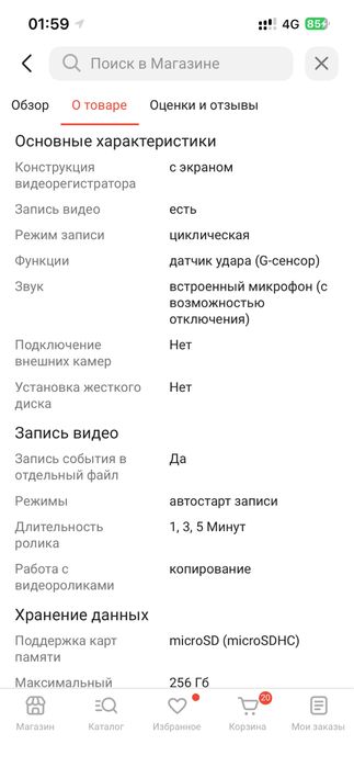 Видеорегистратор Dualcam