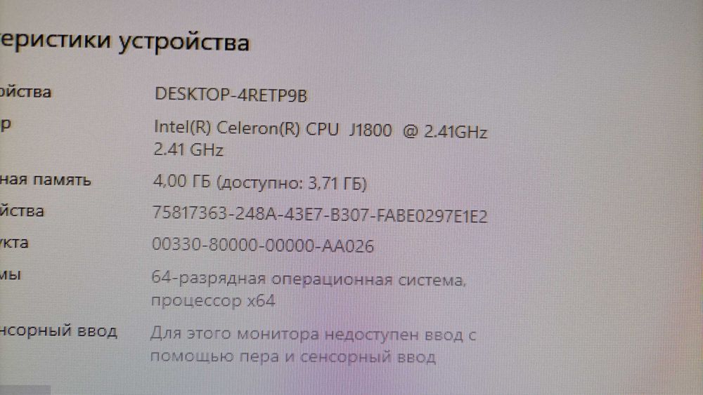 Компьютер (моноблок).
