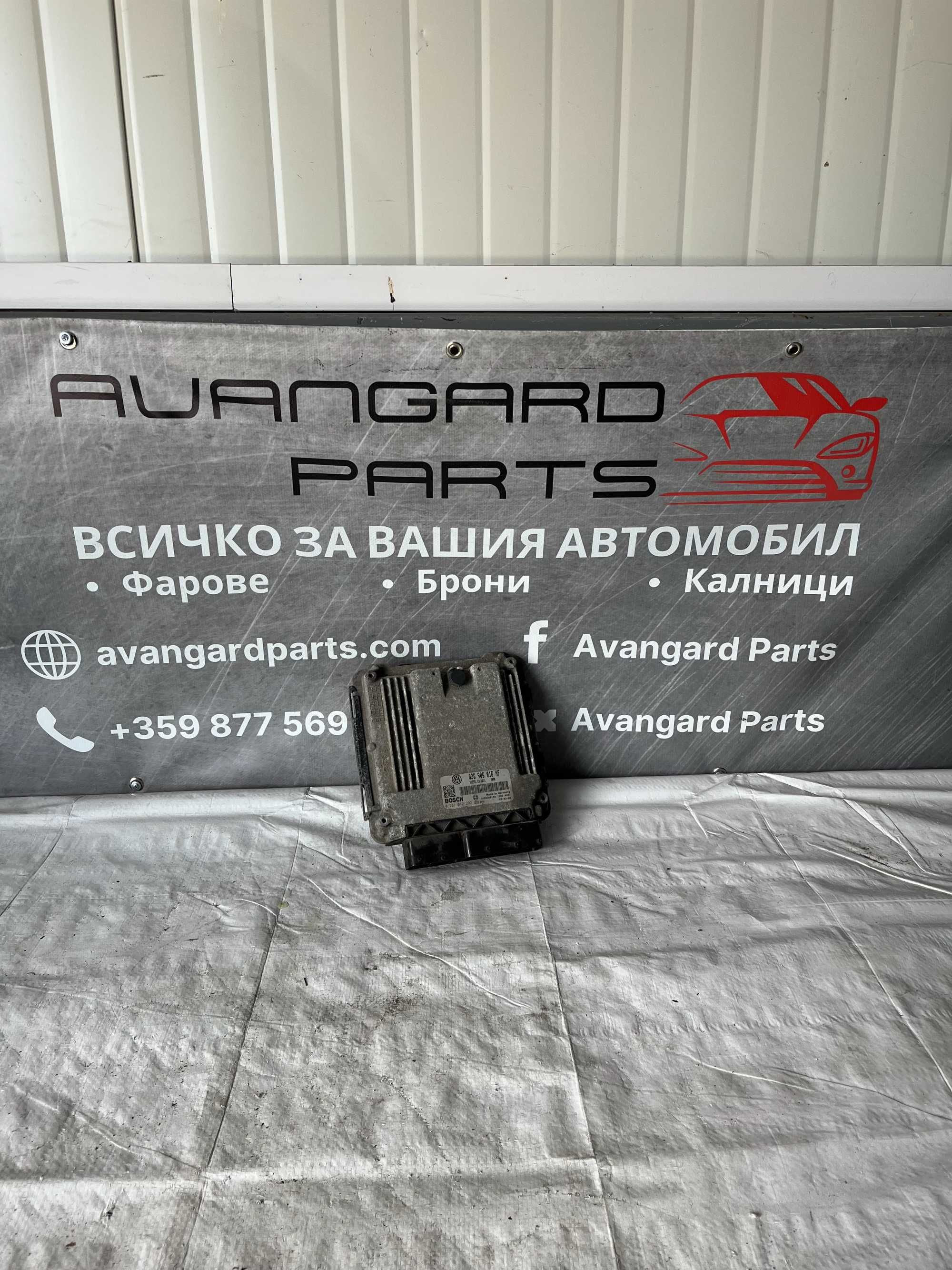EDU Компютър Skoda Octavia 2.0