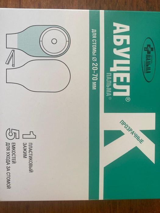 Недорого калоприемник  и мочеприемник