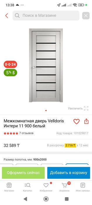 Межкомнатные двери